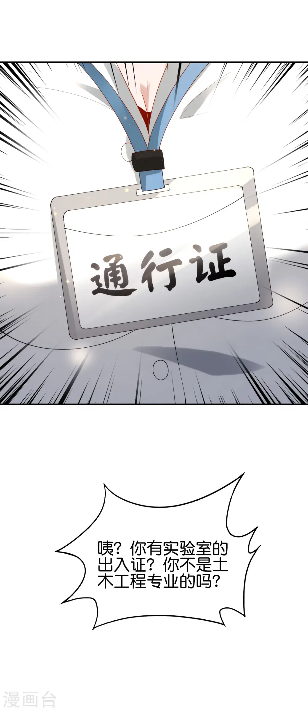 第102话 遇事不决量子力学5