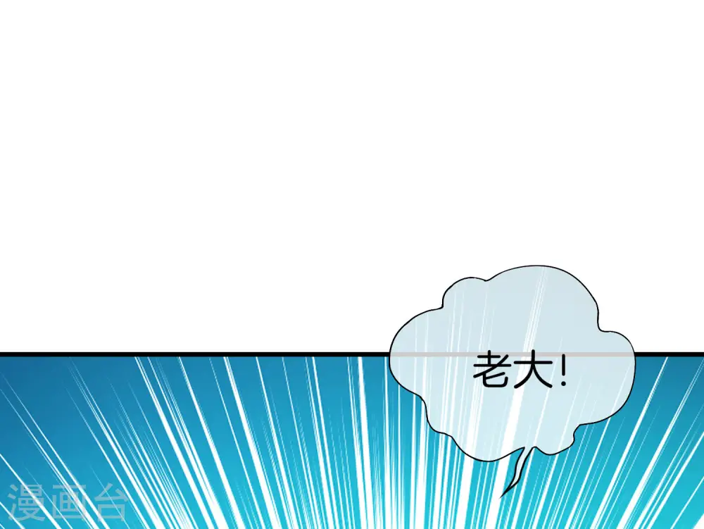 第27话 我在仙界做微商！51