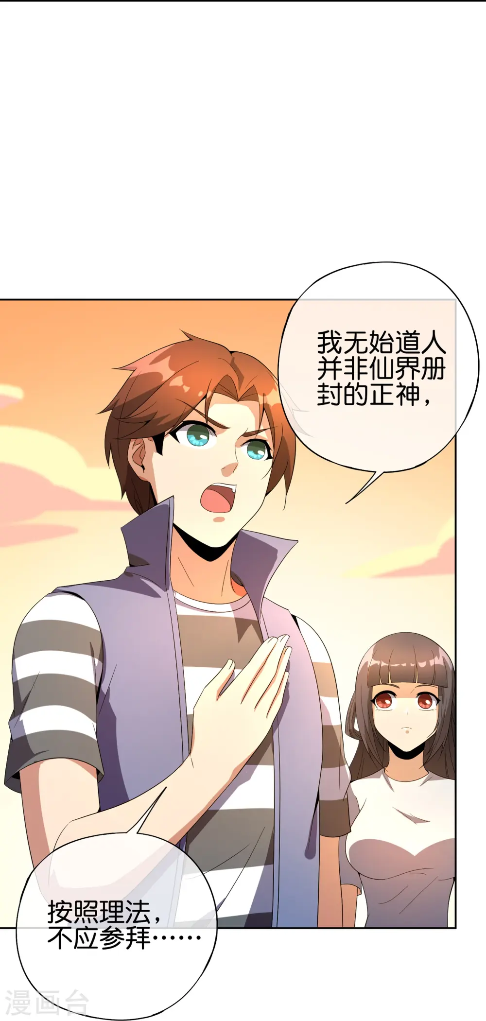 第180话 我的剑是时候见血了！22