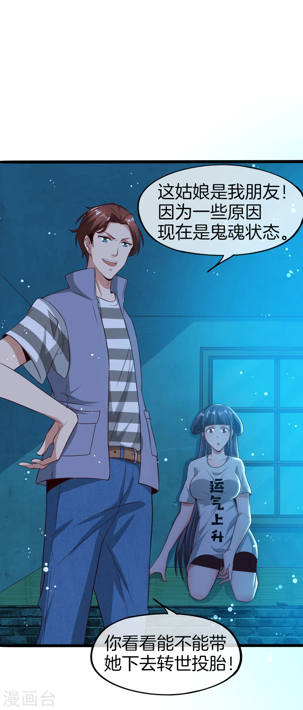 第35话 手机里的后宫角色+118