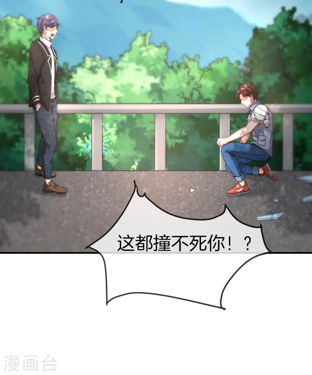 第18话 就这？？还想害我？！34