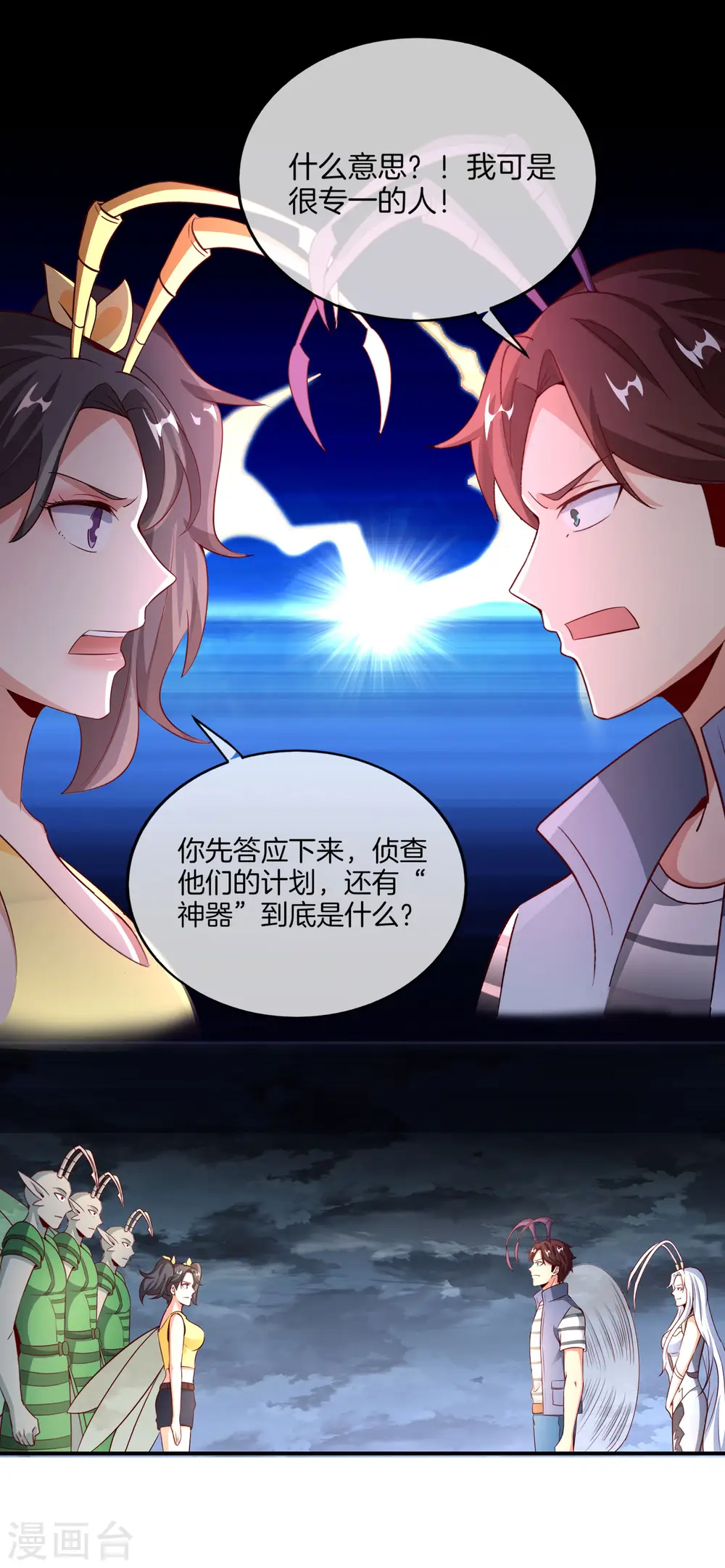 第158话 这算什么？白给的神？！16