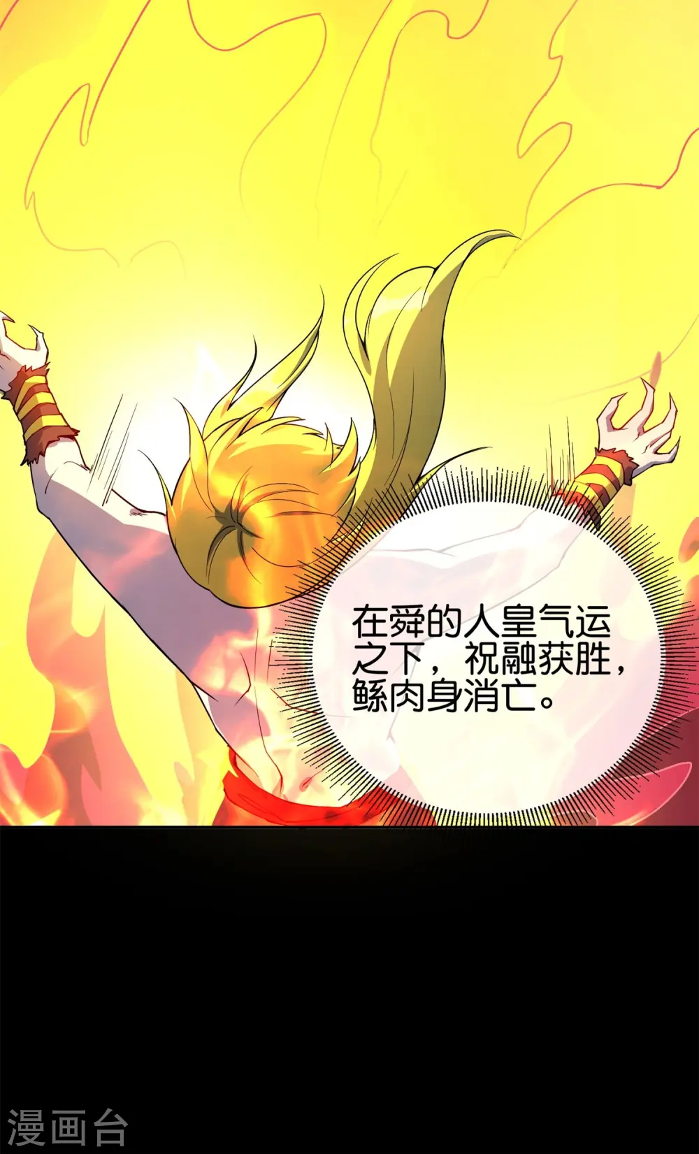 第186话 这个字念“鲧”26