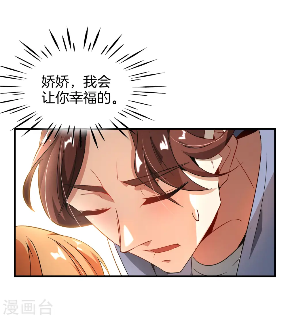 第3话 月老红绳Plus23