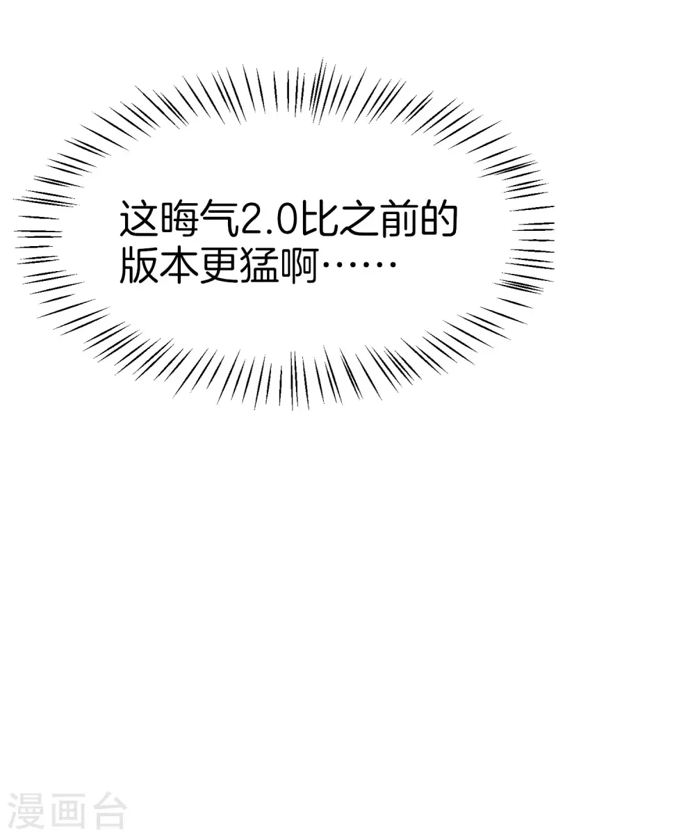 第18话 就这？？还想害我？！56