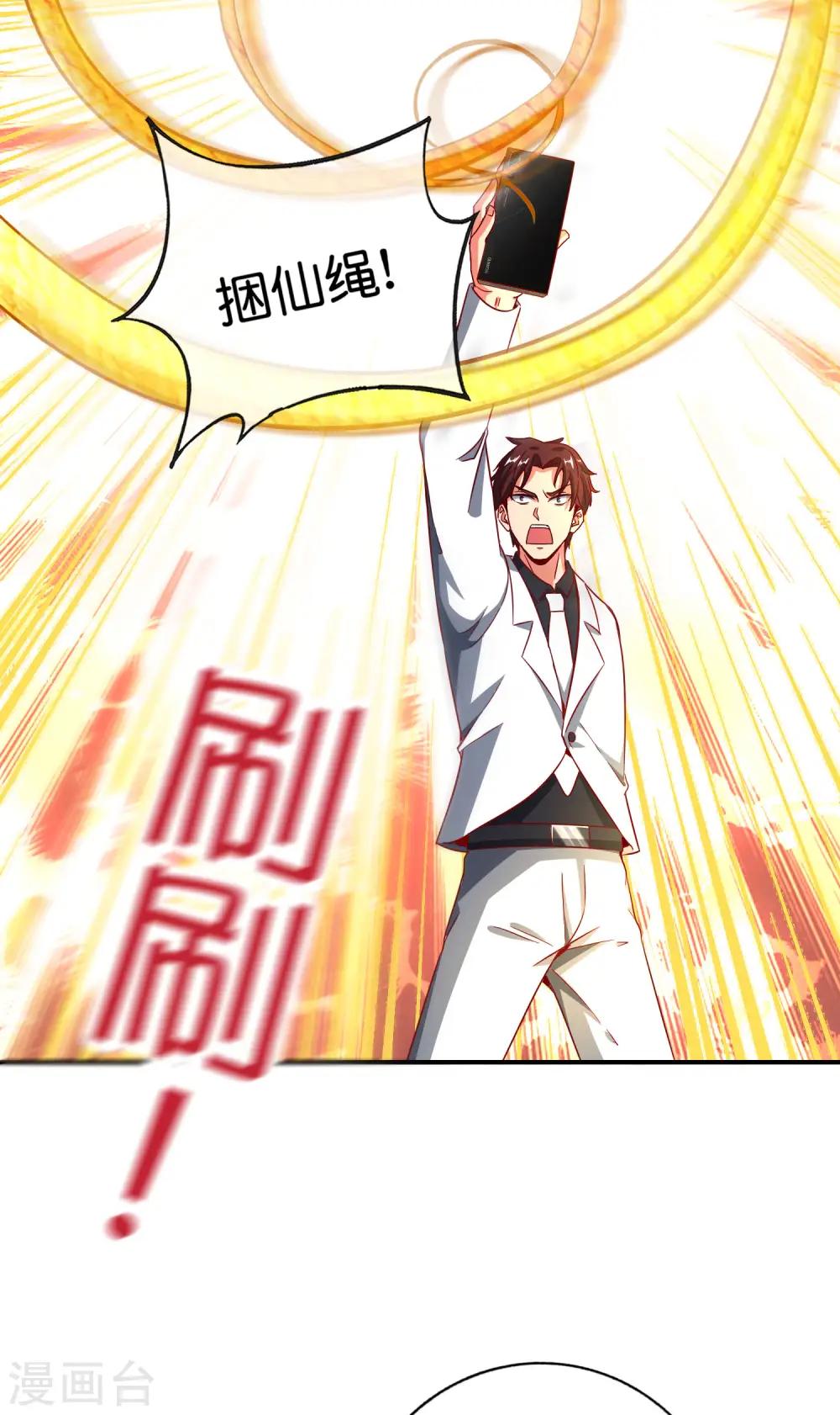 第134话 你这吸血鬼可真够狠的！30