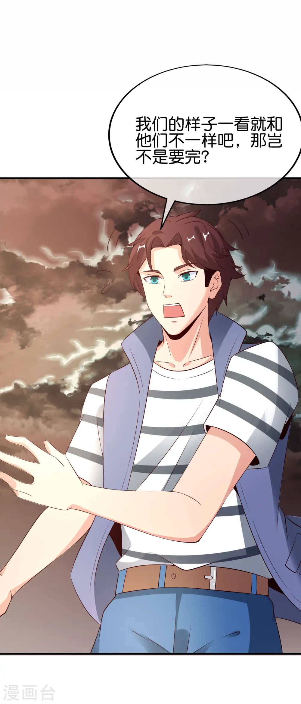 第155话 虫界蛊王？！7