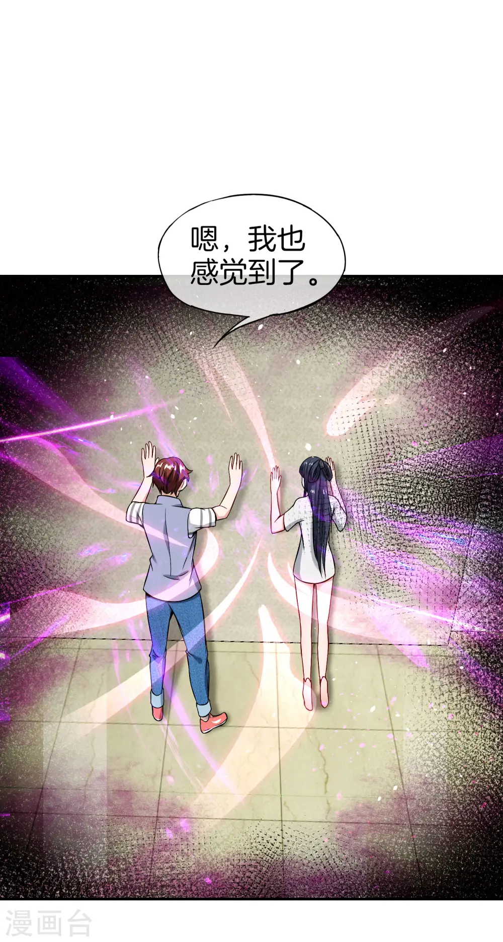第45话 你是药王孙思邈？！31