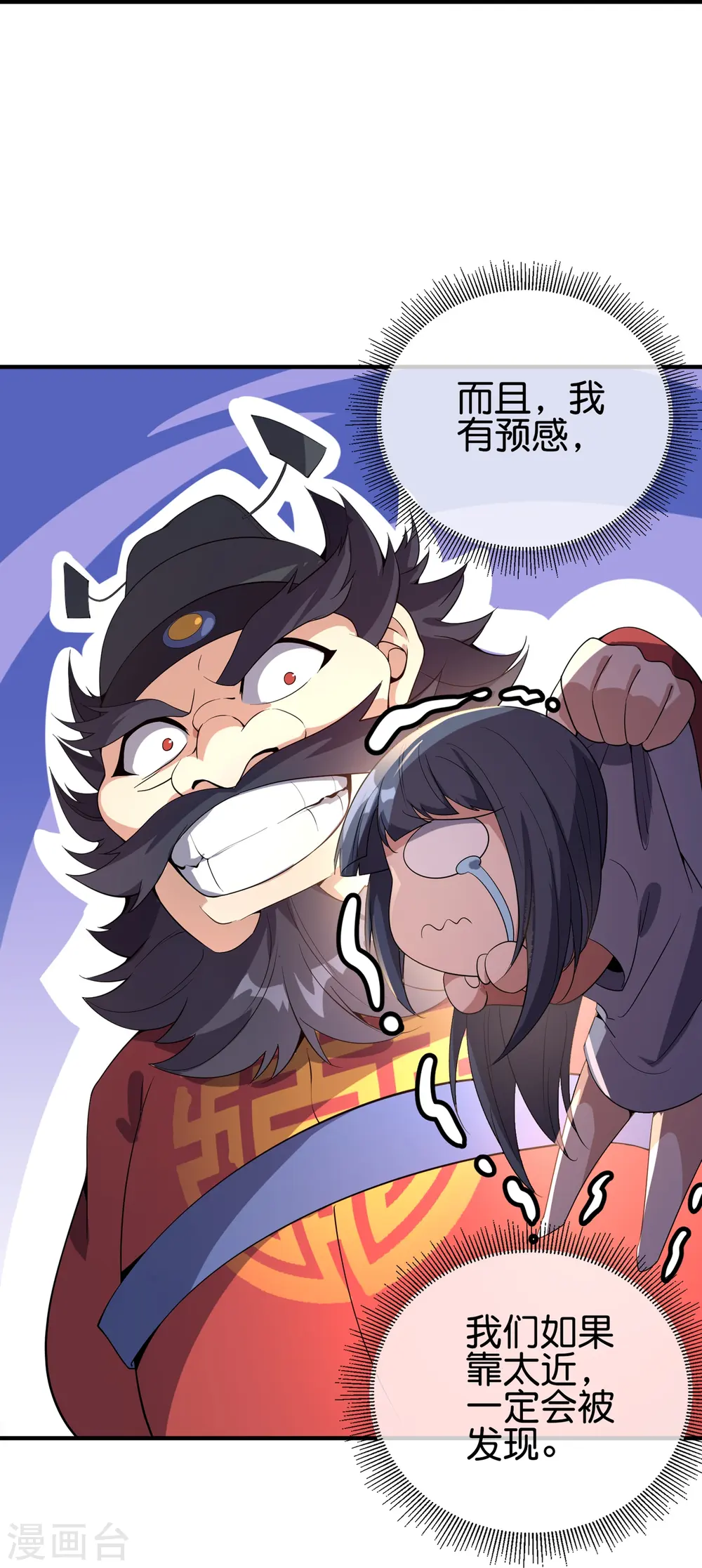第177话 美仙秀秀！13