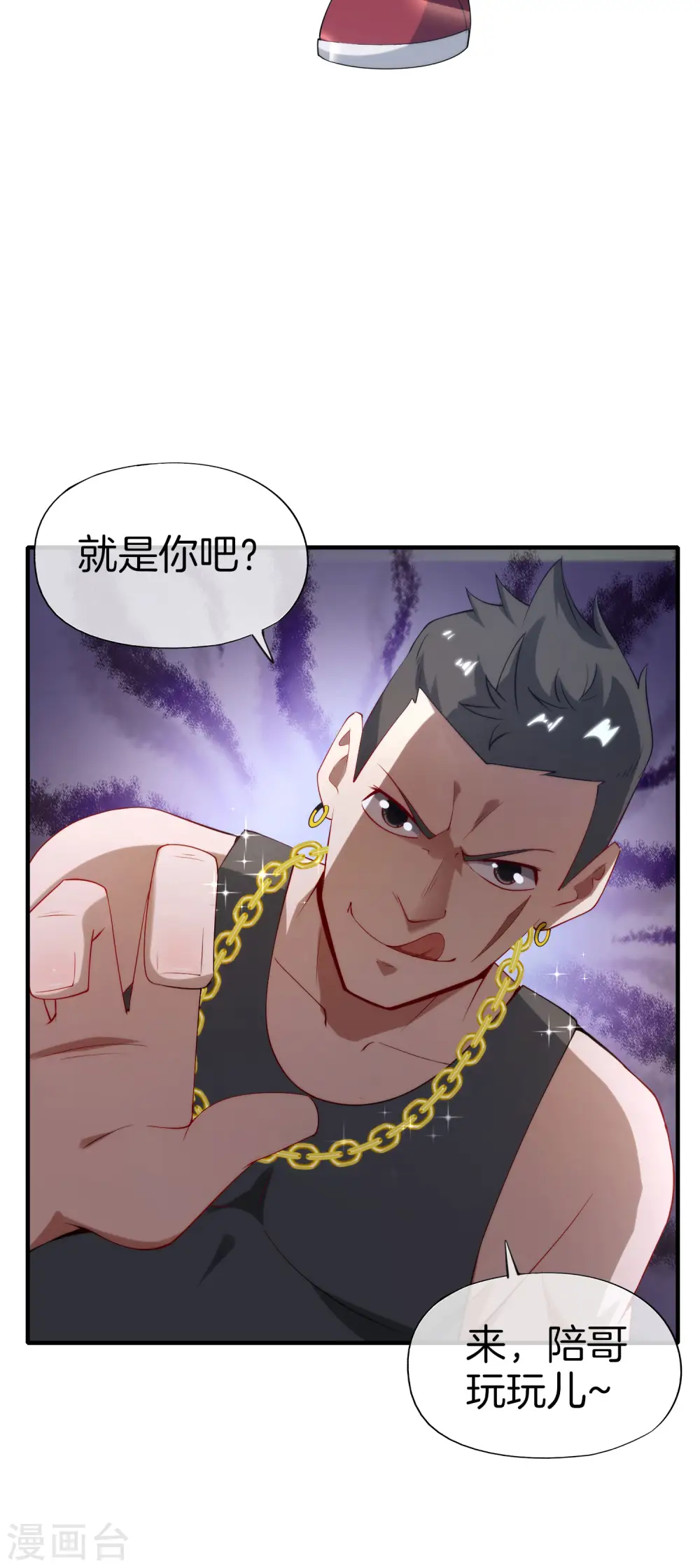 第69话 这整容丹实属有点奥利给10