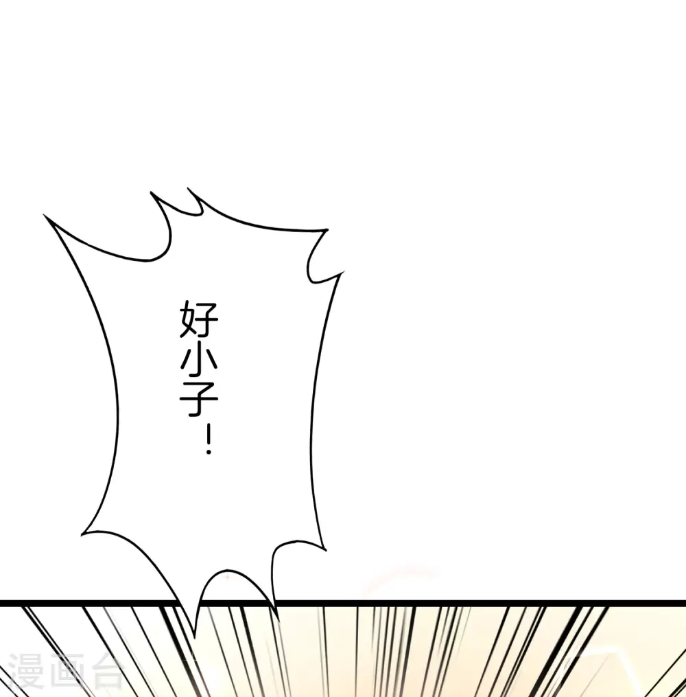 第13话 村里的人都叫我赌怪！36