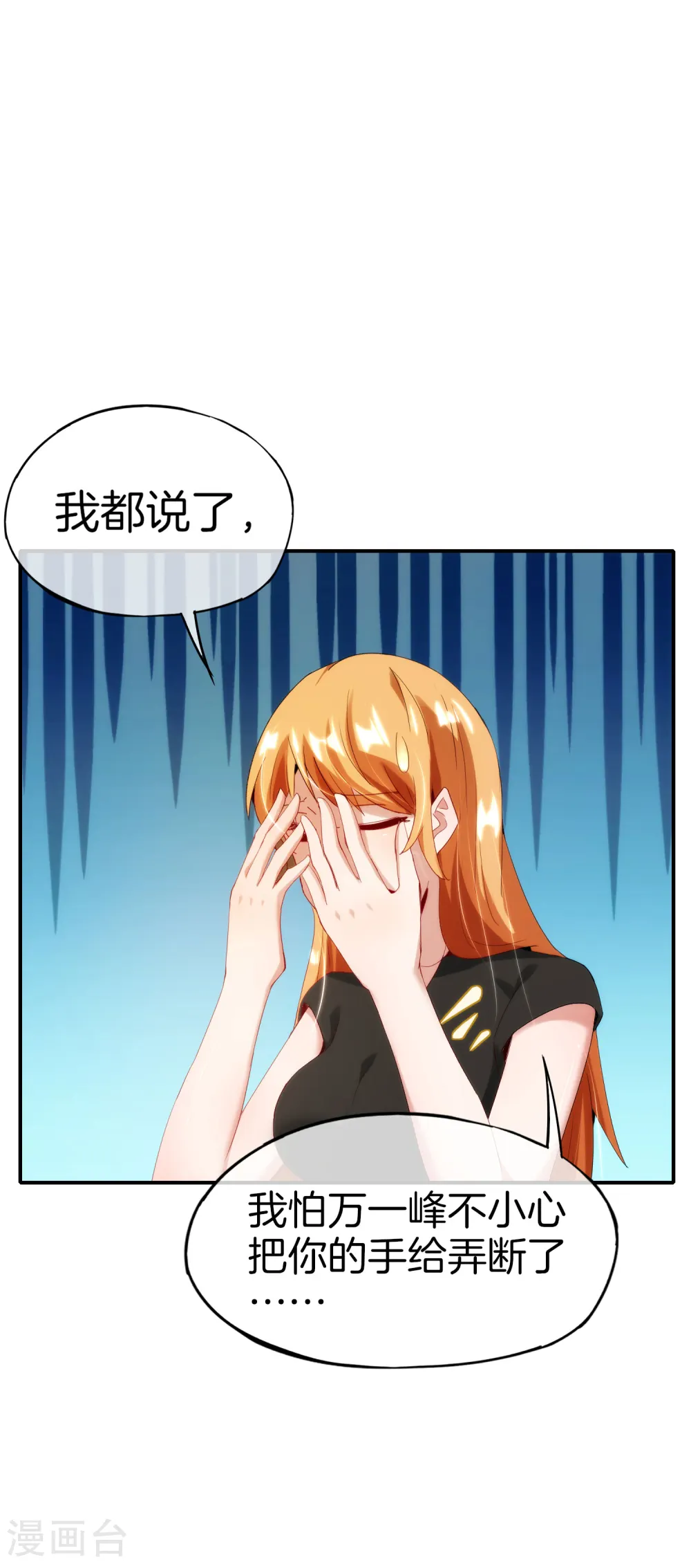 第68话 我说不比，你非要和我比！25