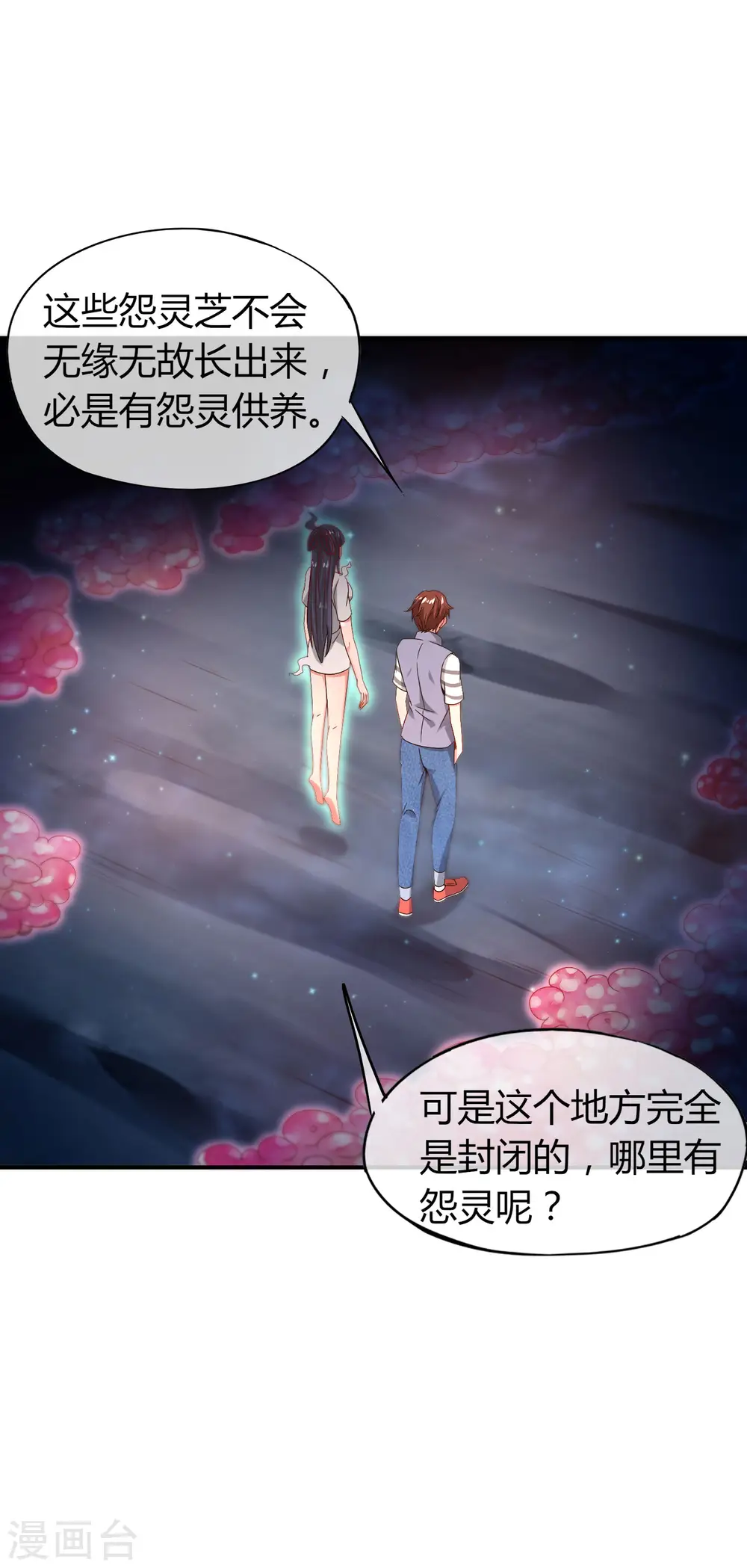 第46话 城隍是个搞美容美发的？3