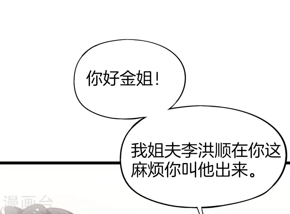 第13话 村里的人都叫我赌怪！21