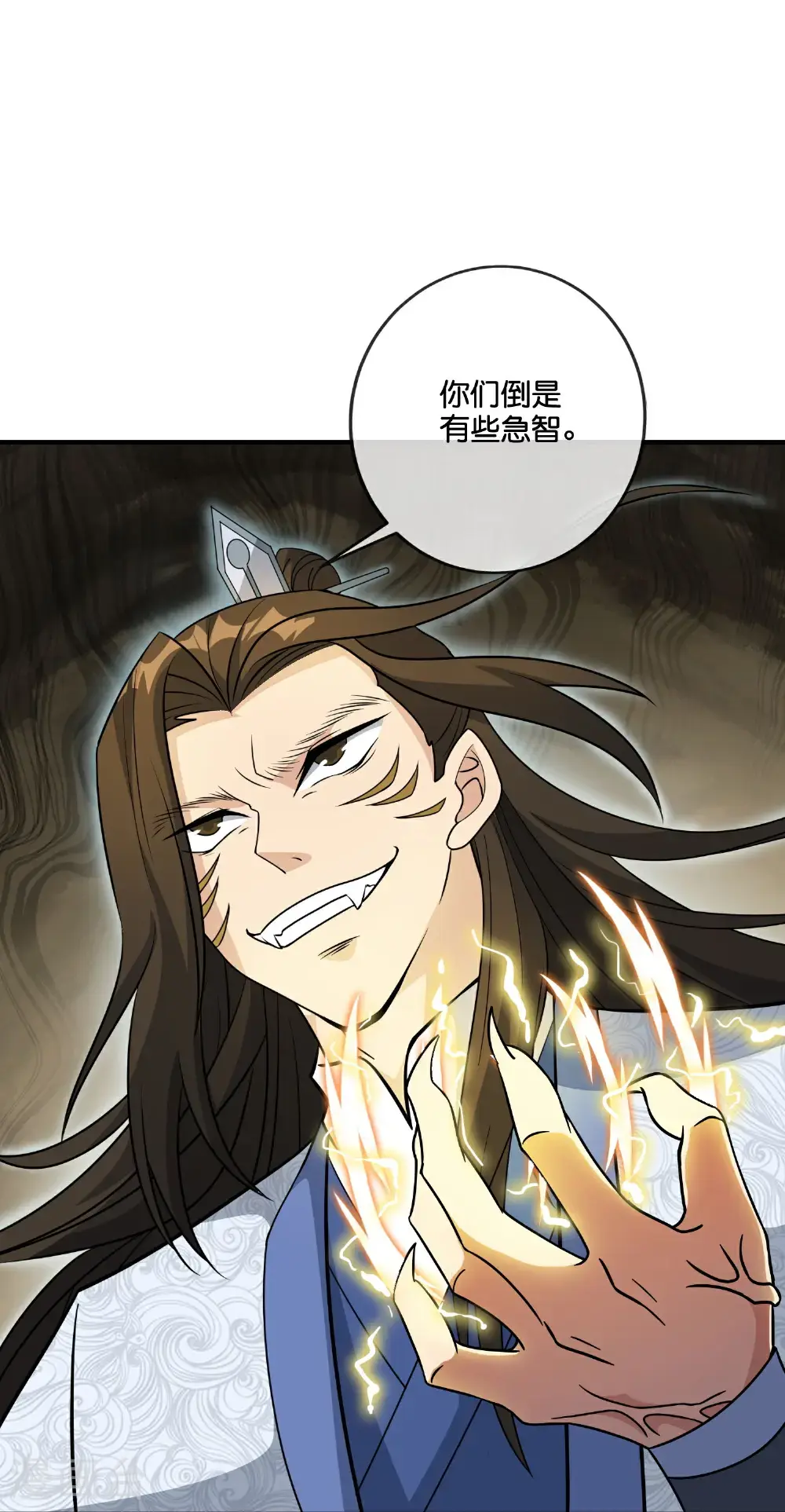 第206话 请神破法！8