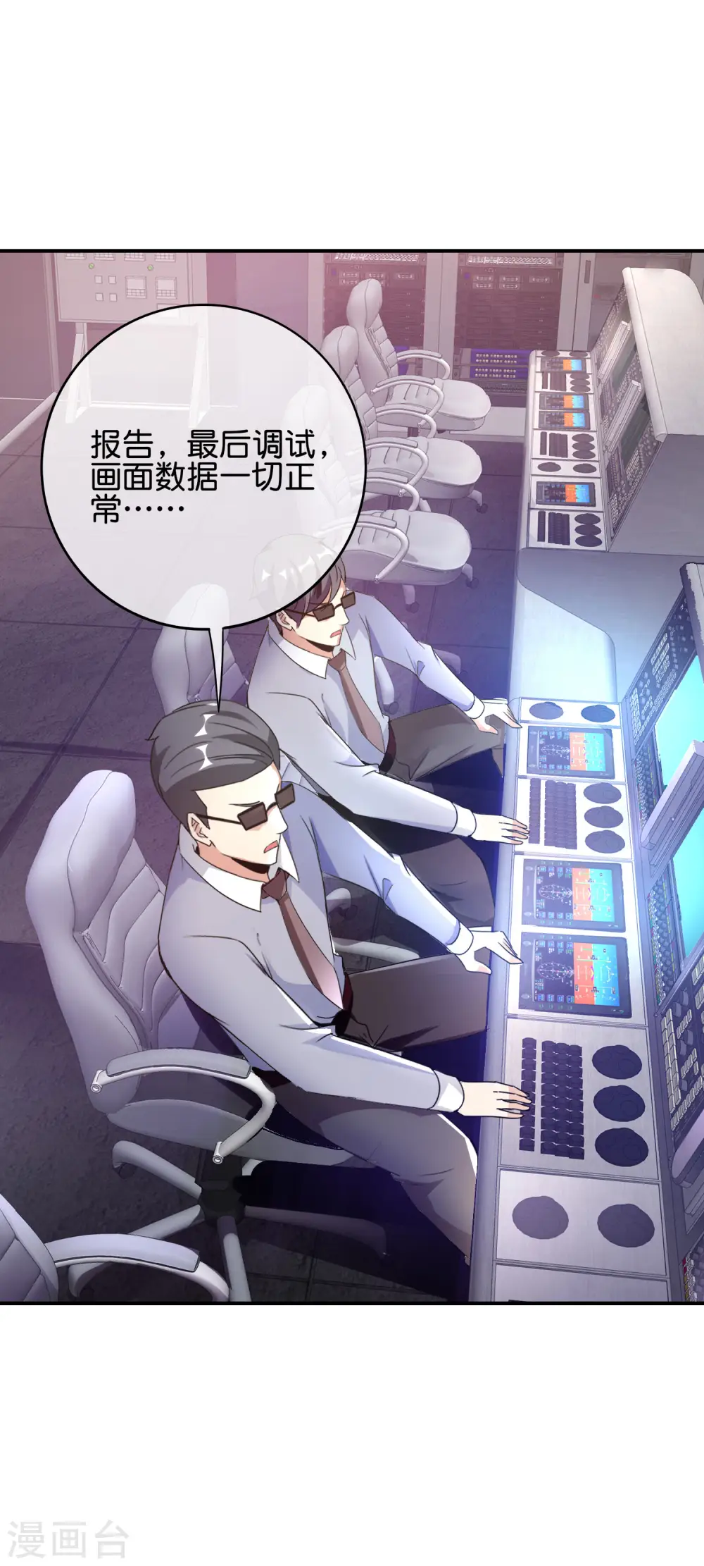 第121话 寰宇第一美女8