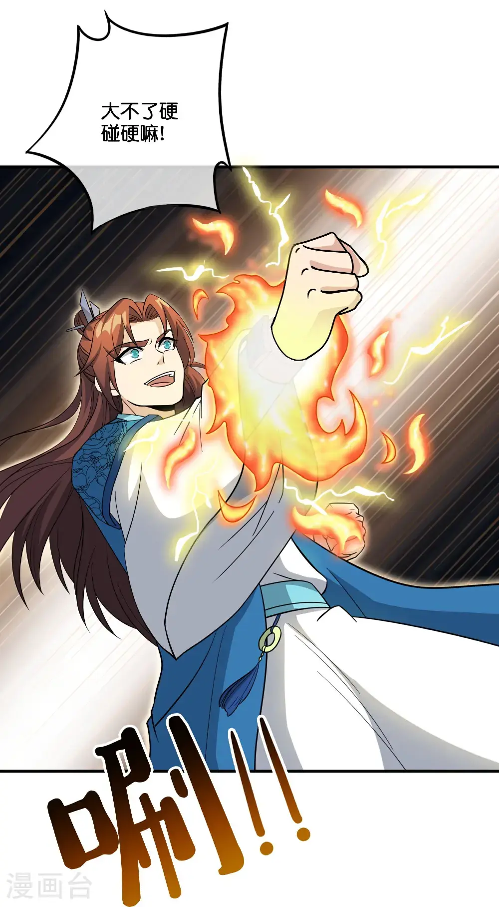 第206话 请神破法！6