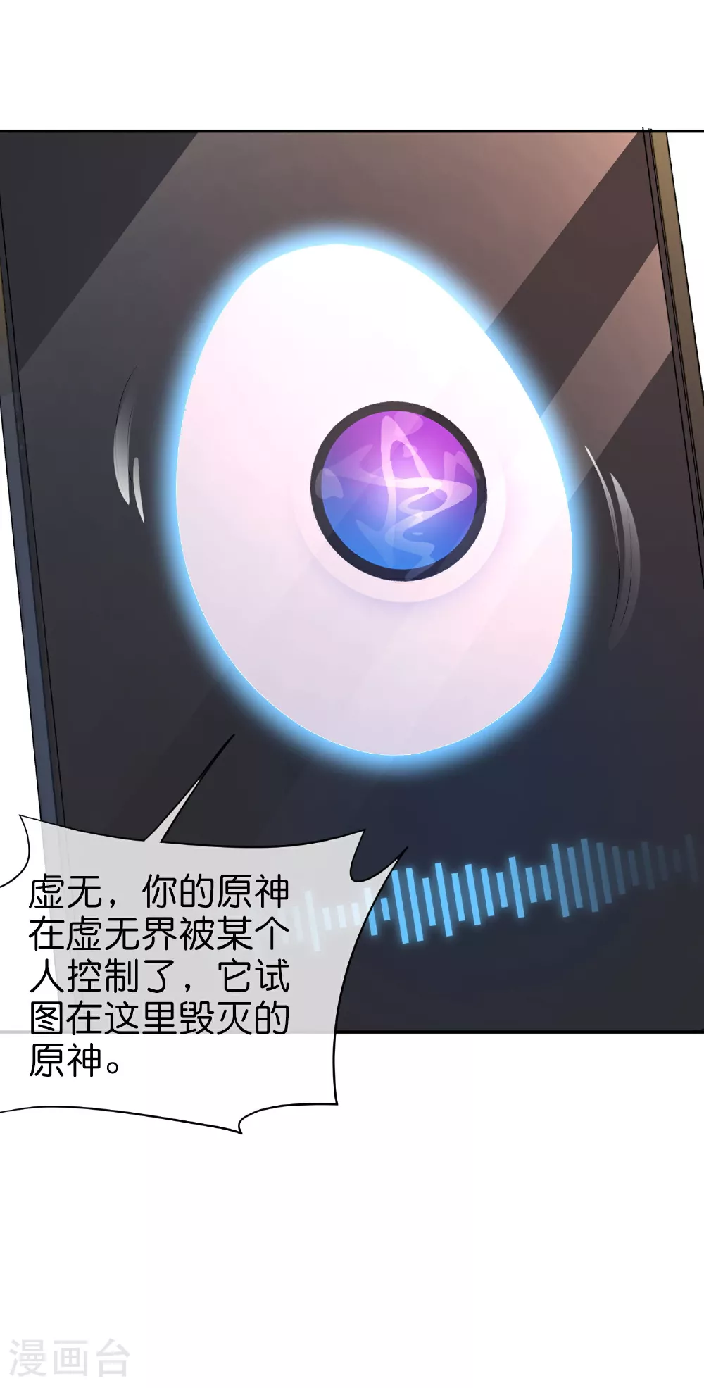 第197话 无尽的循环25