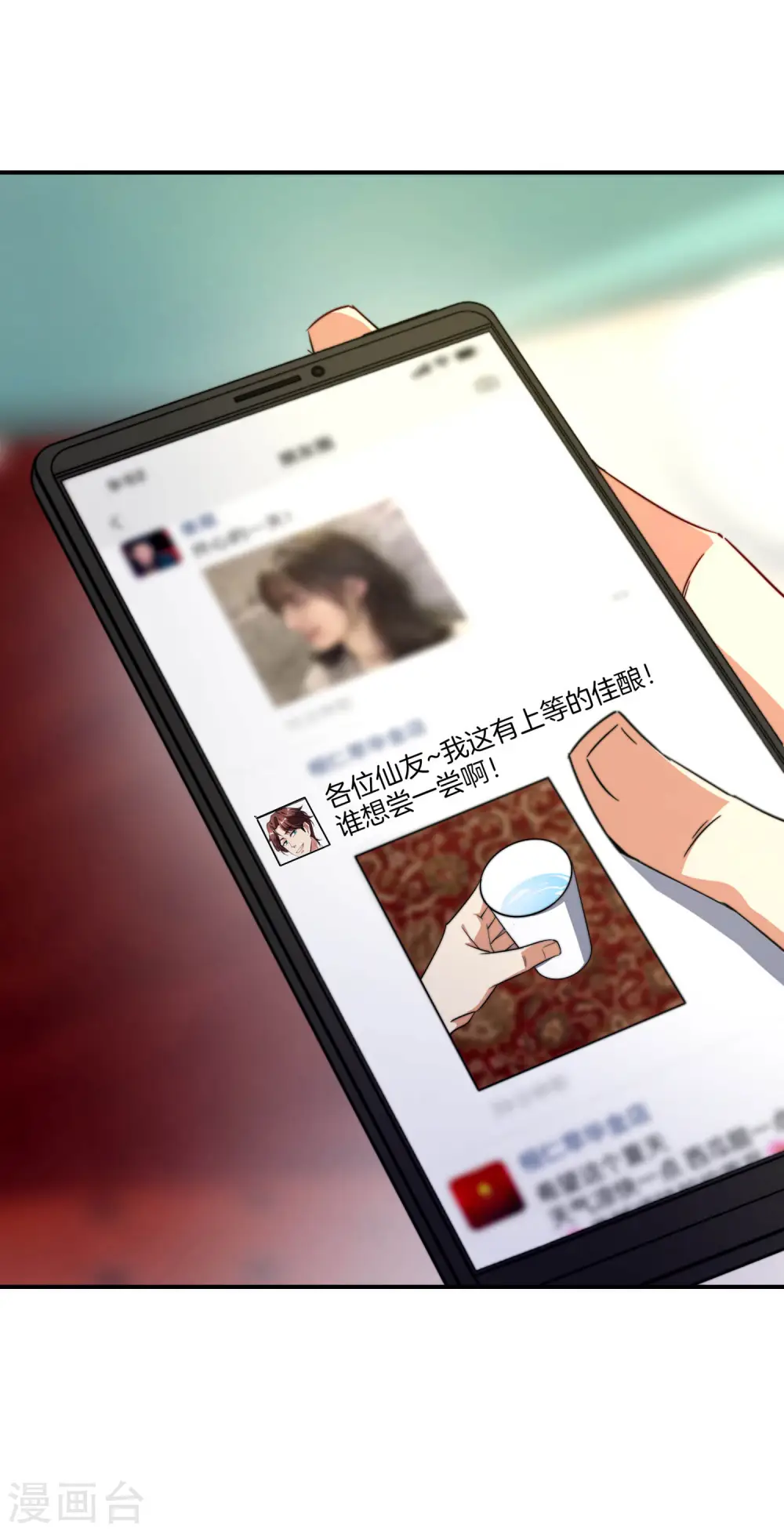 第25话 谈喝酒，我杜康还没有怕过谁！33