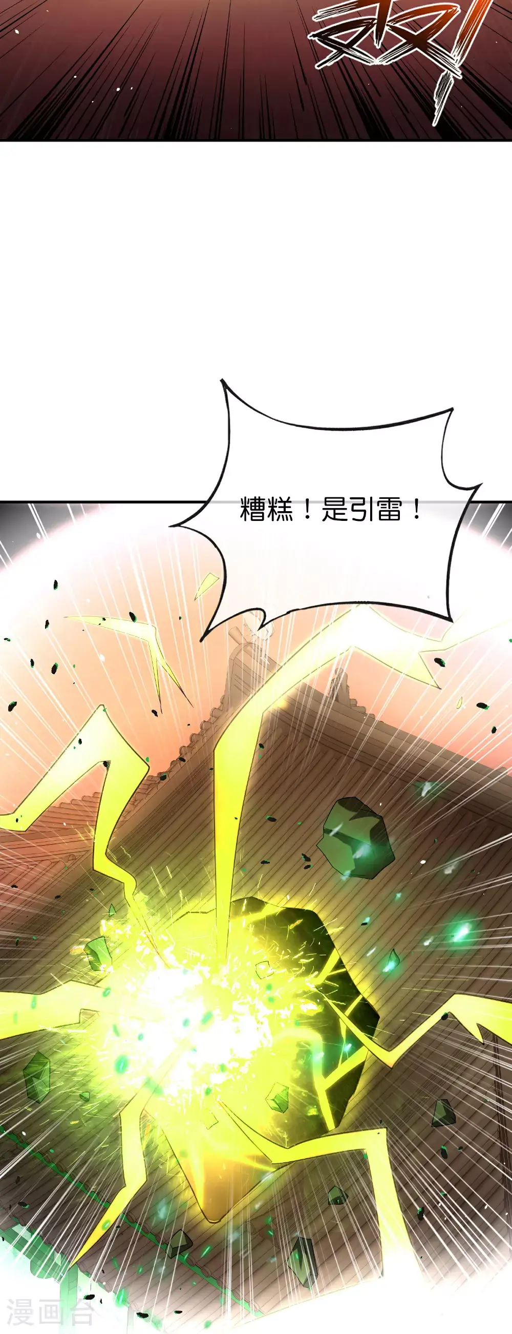 第204话 化龙！5