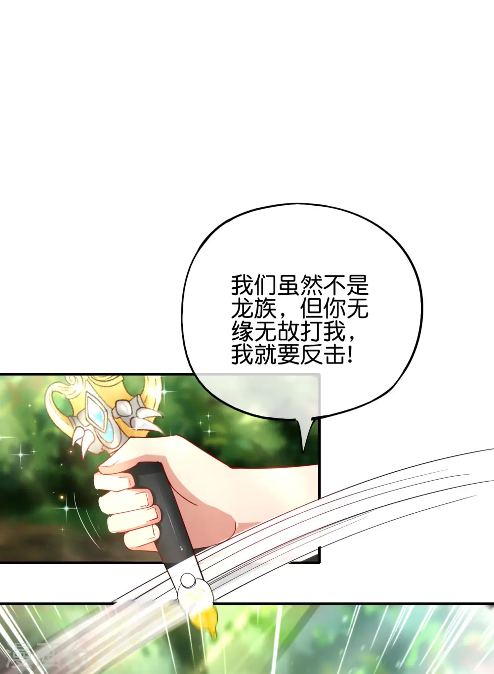 第87话 你敢不敢再骚一点？8
