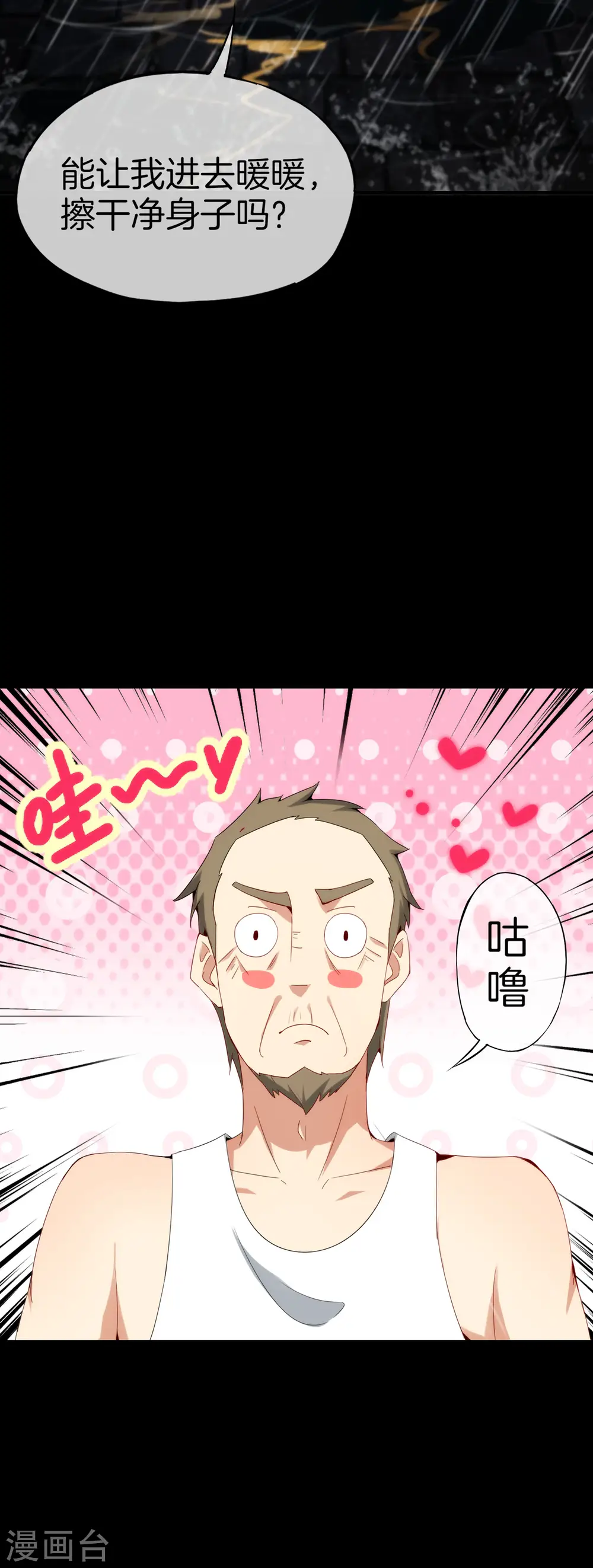第64话 到底谁是猎人谁是猎物？！10