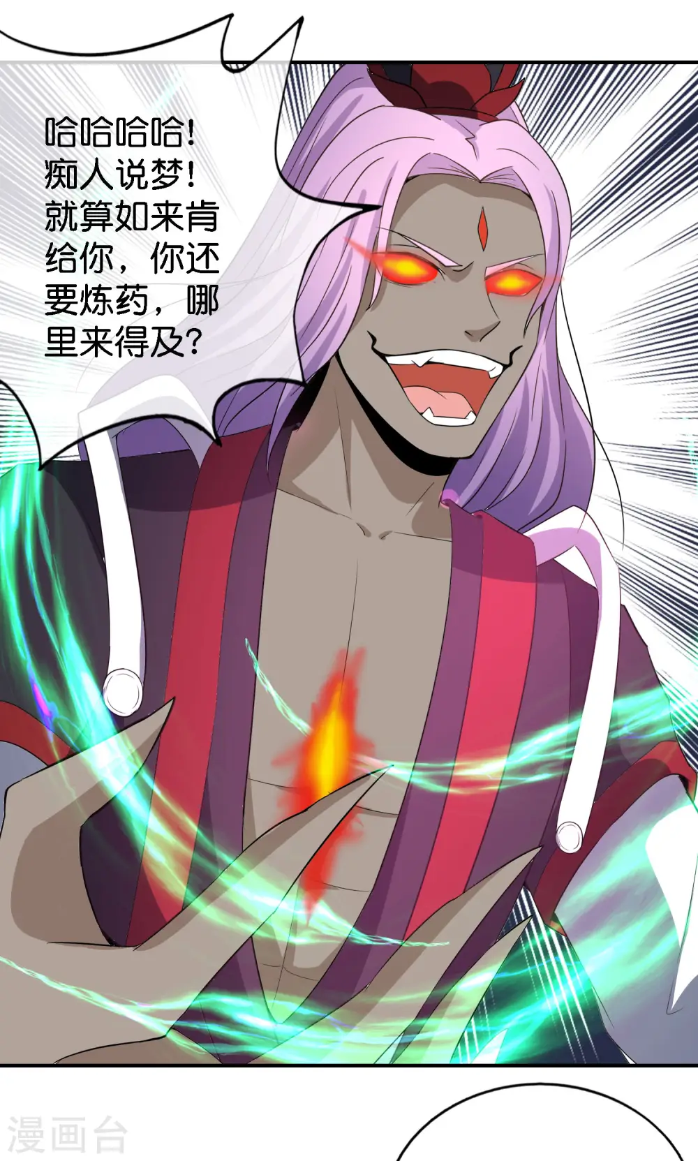 第164话 哪吒三太子！5