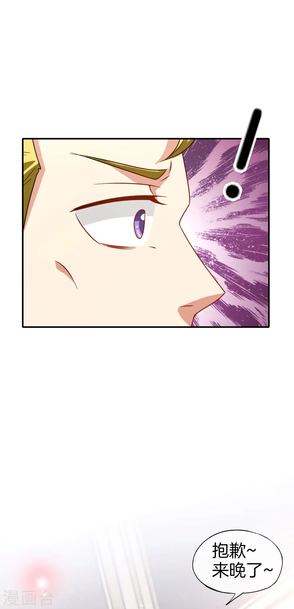 第67话 舌尖上的仙丹32