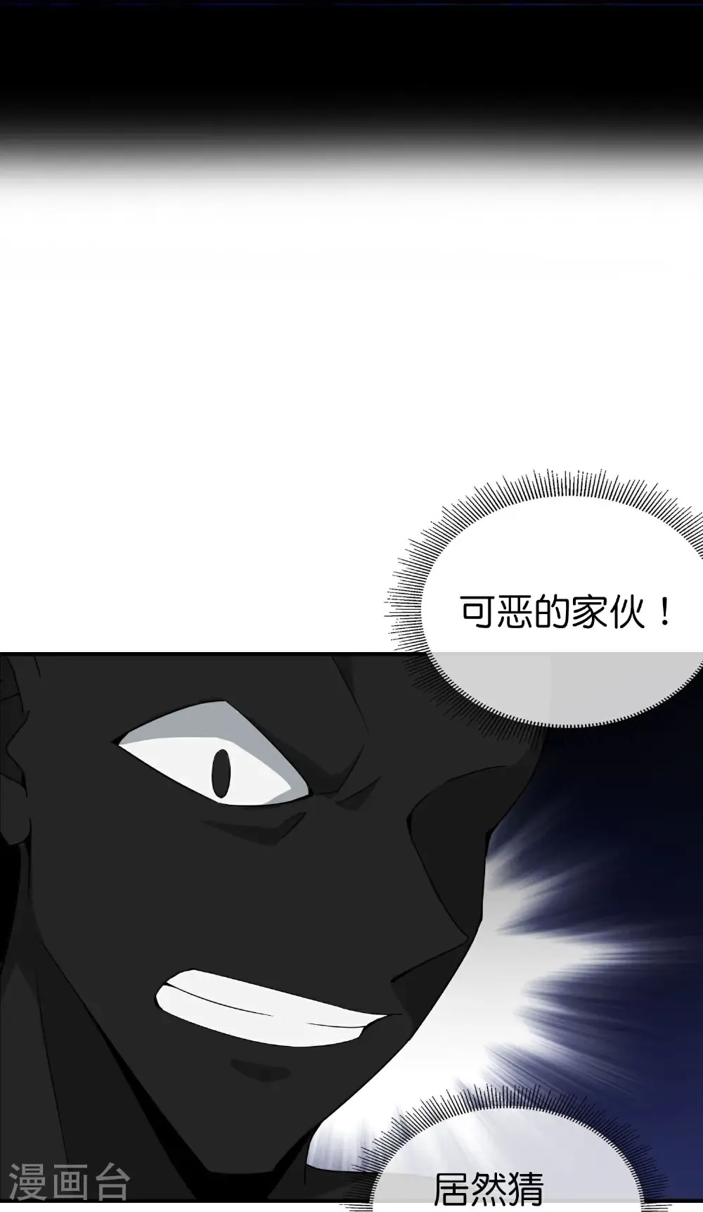 第208话 妖族的世界8