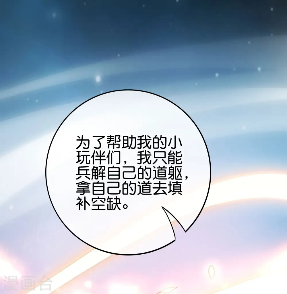 第118话 直接和嫦娥结婚19