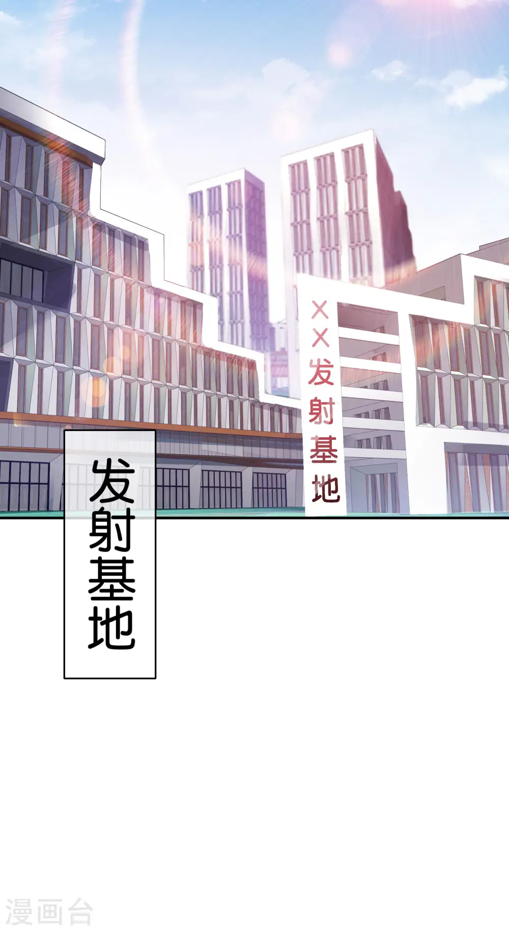 第121话 寰宇第一美女7