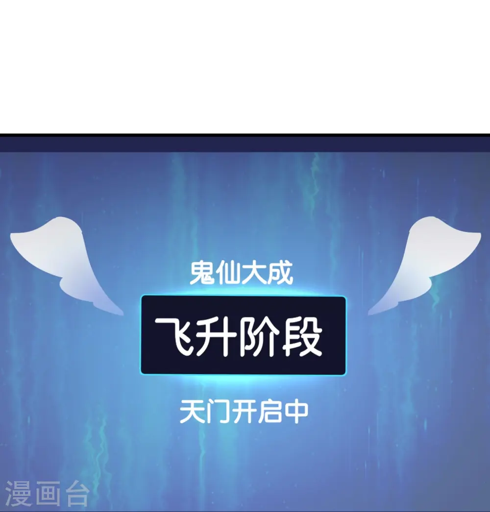 第174话 走，一起飞升去！8