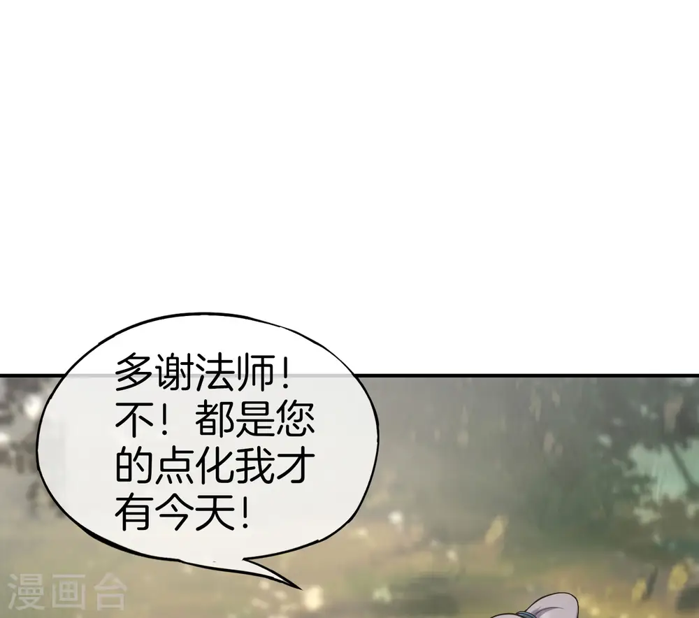 第43话 我是情场老手！我说的！13