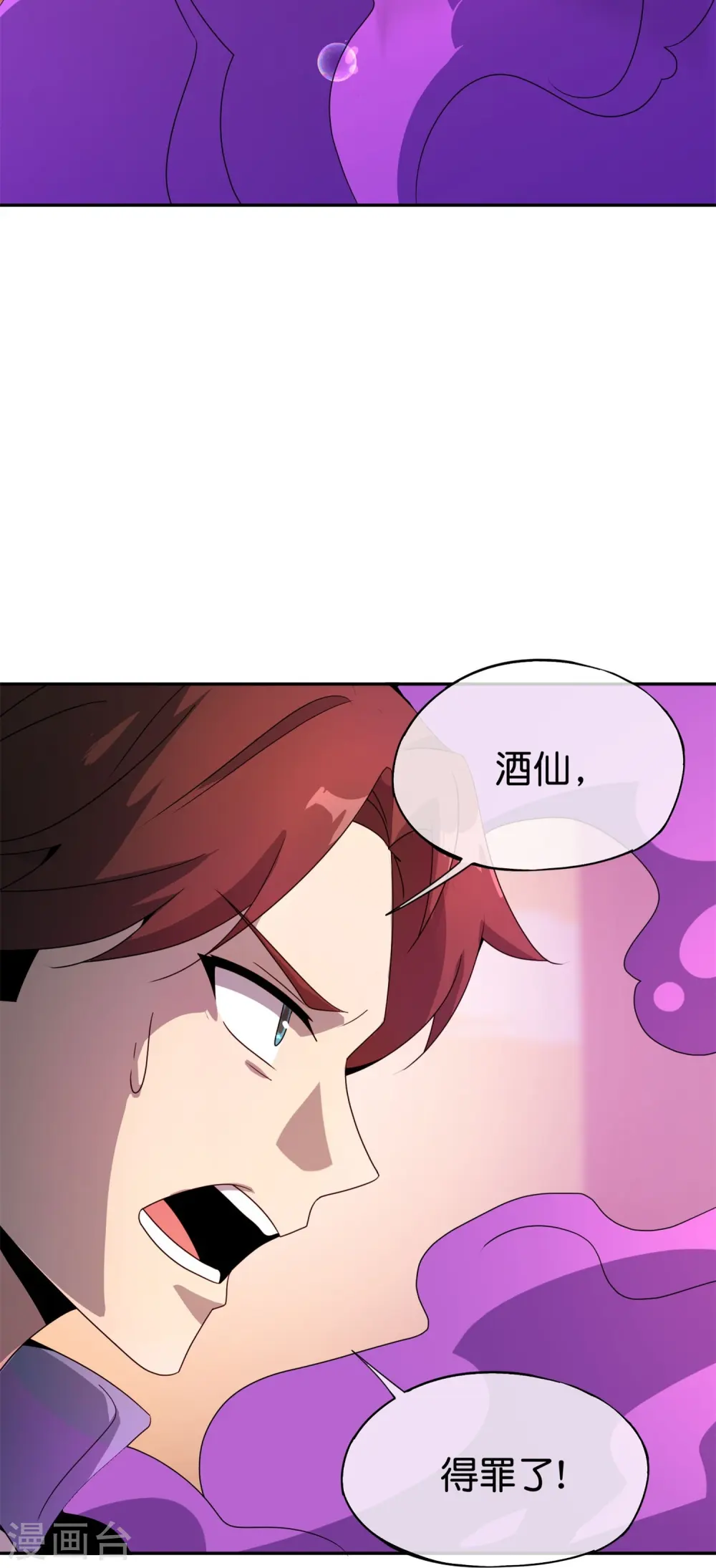 第184话 对不起了，李白！33
