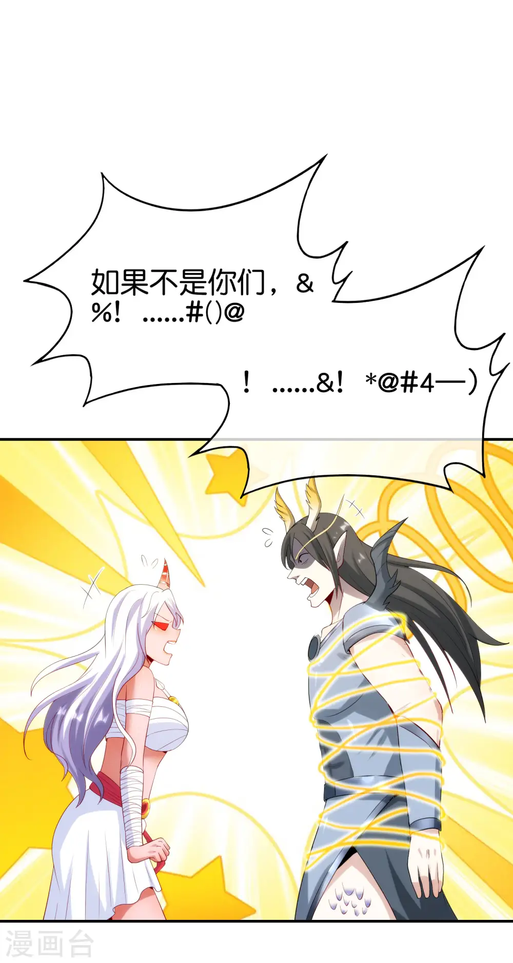 第92话 全民修仙？！5