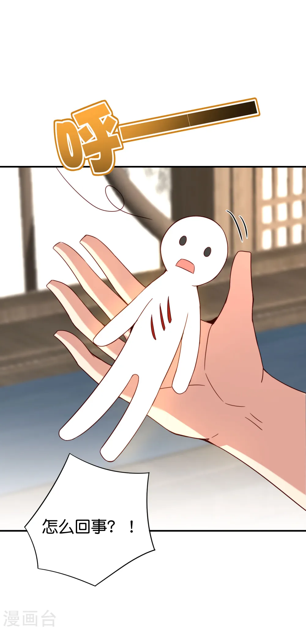 第108话 哪儿来的野狗这么帅？11