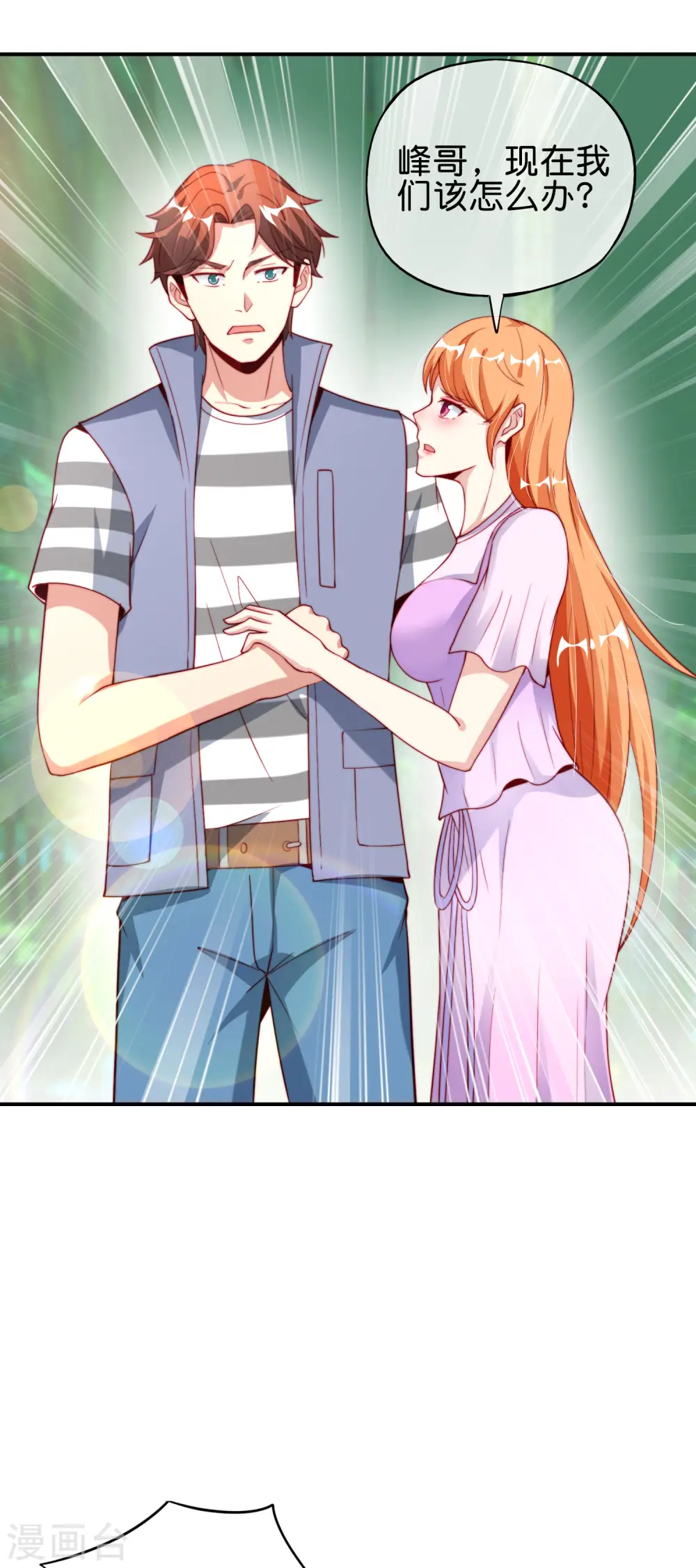 第89话 我直接一个好家伙……17