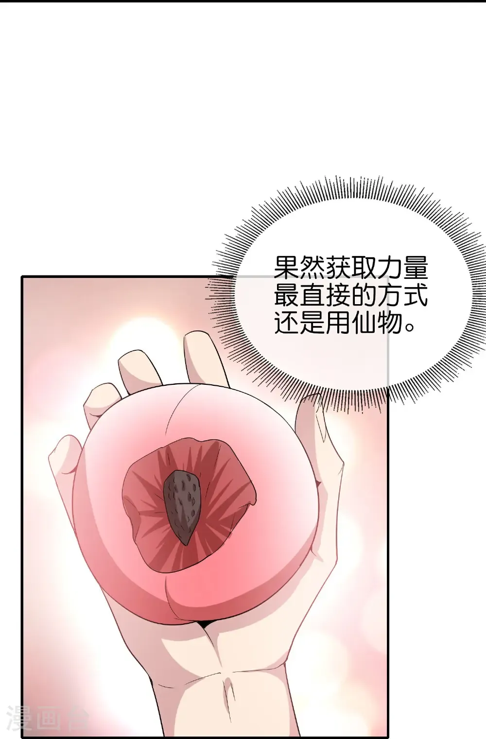 第209话 回合制战斗31