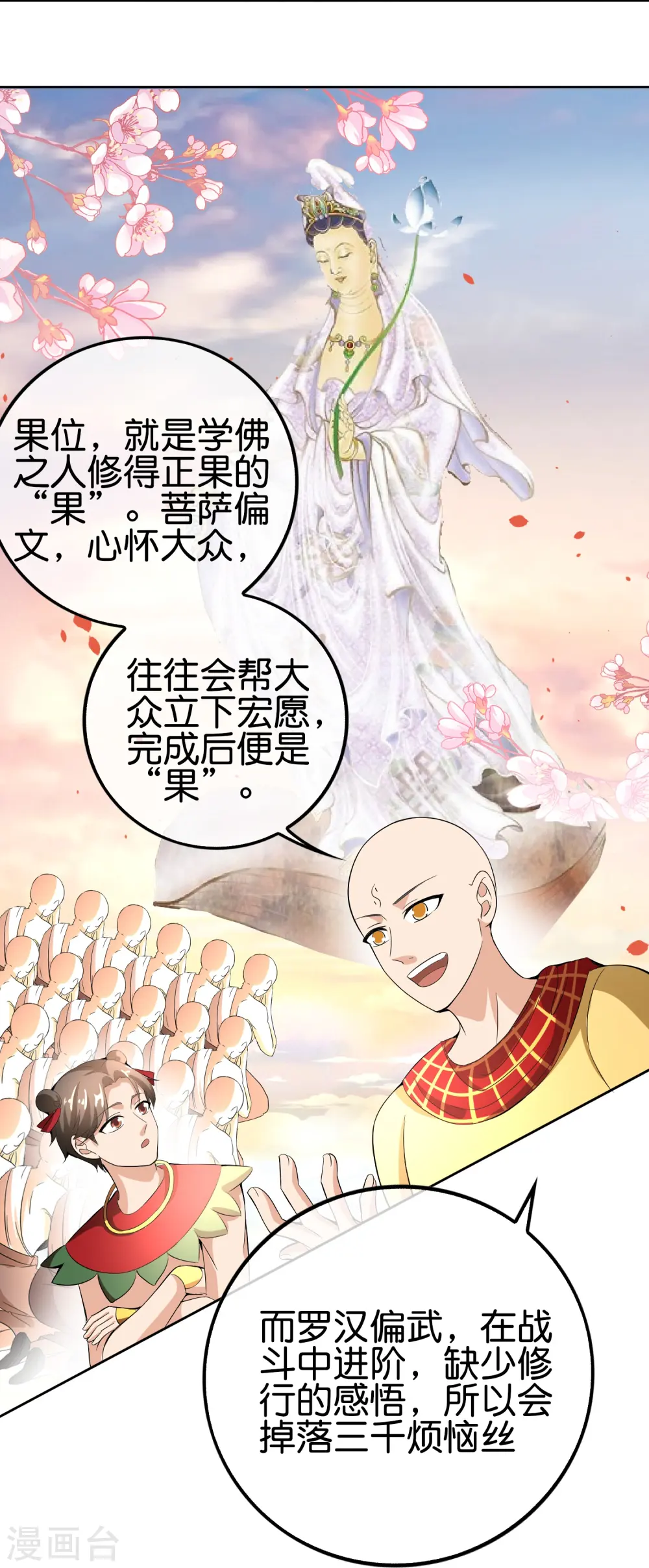 第168话 华夏修仙职业技术学院28