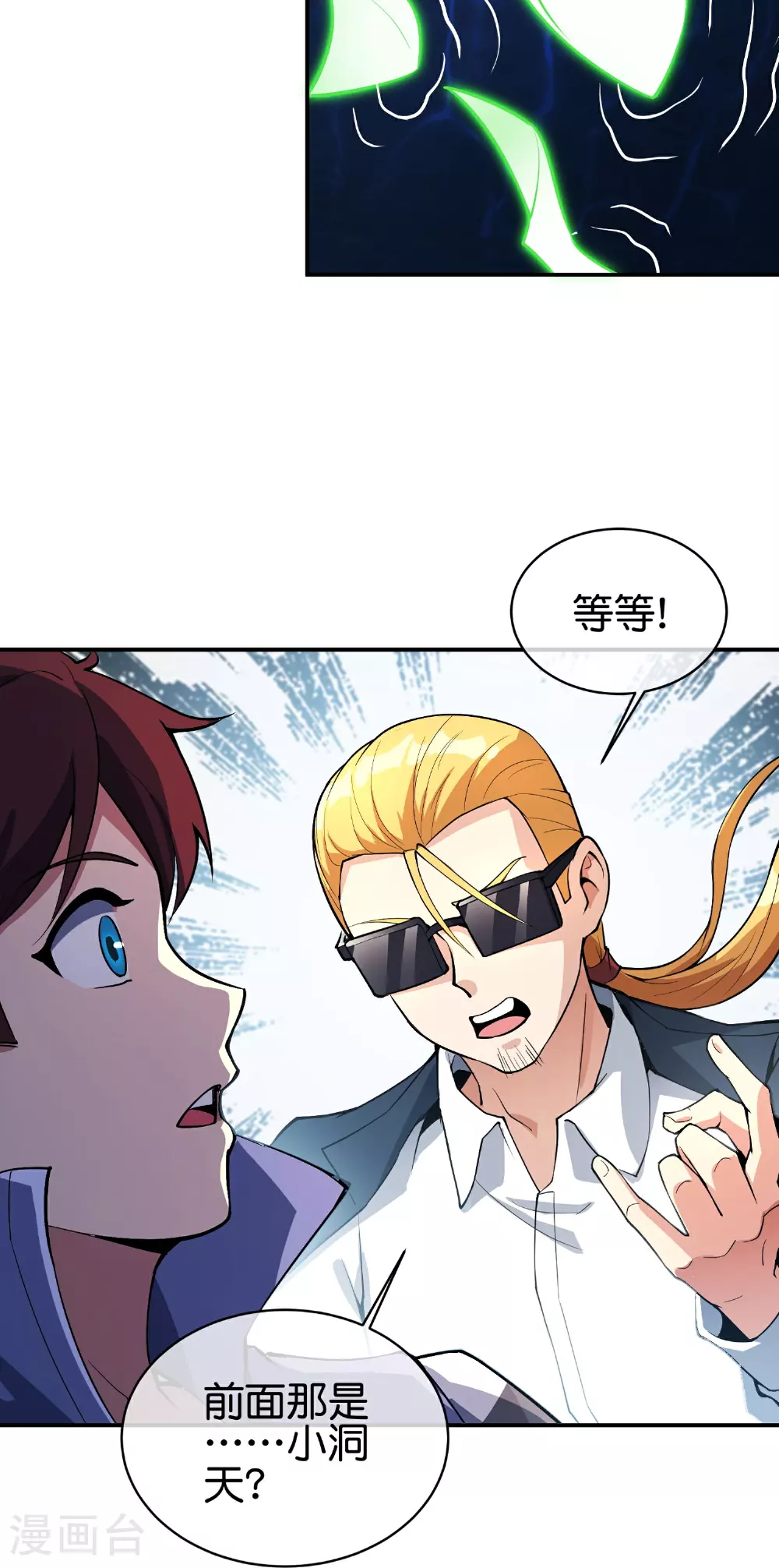第194话 寻觅虾27