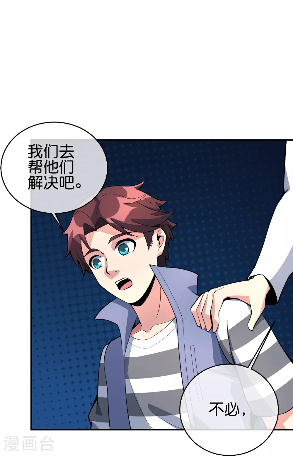 第192话 吕洞宾的试炼30