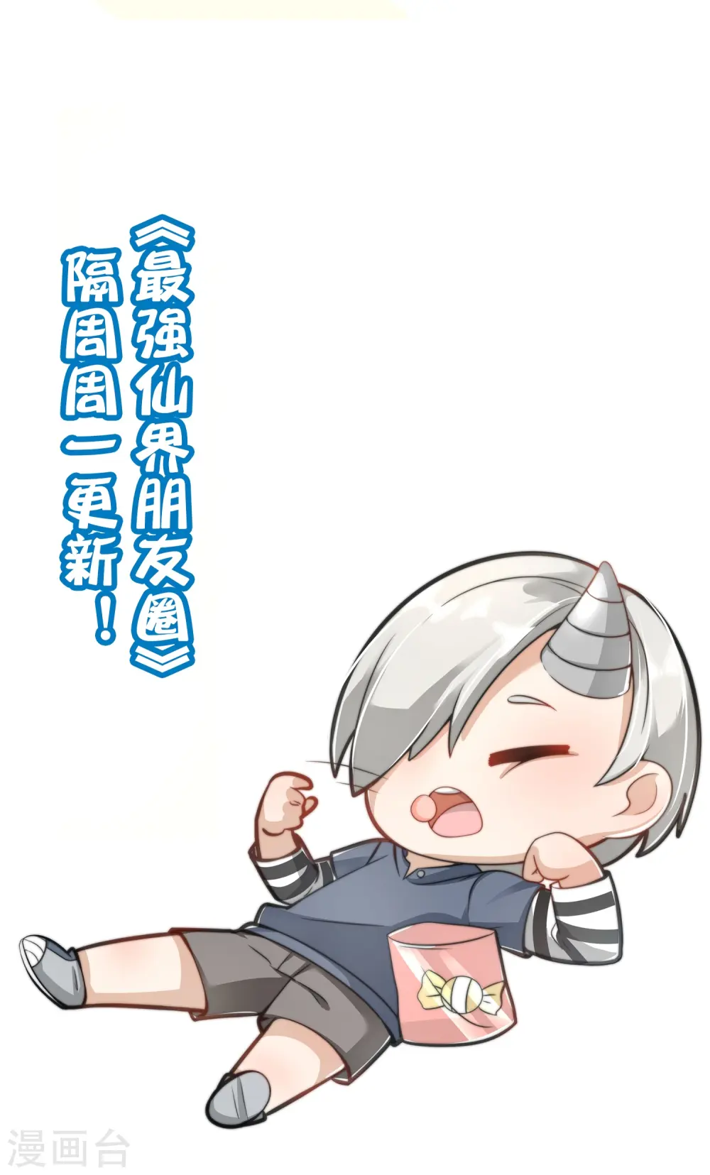 第175话 飞升飞了个寂寞？36
