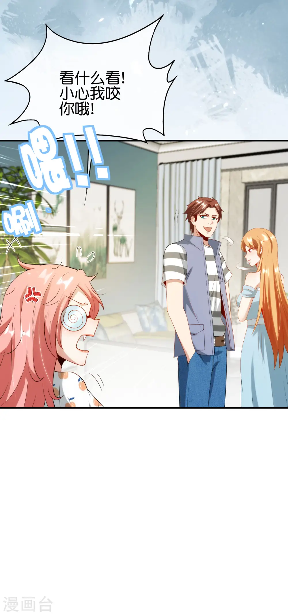 第94话 石矶娘娘居然是死宅？19