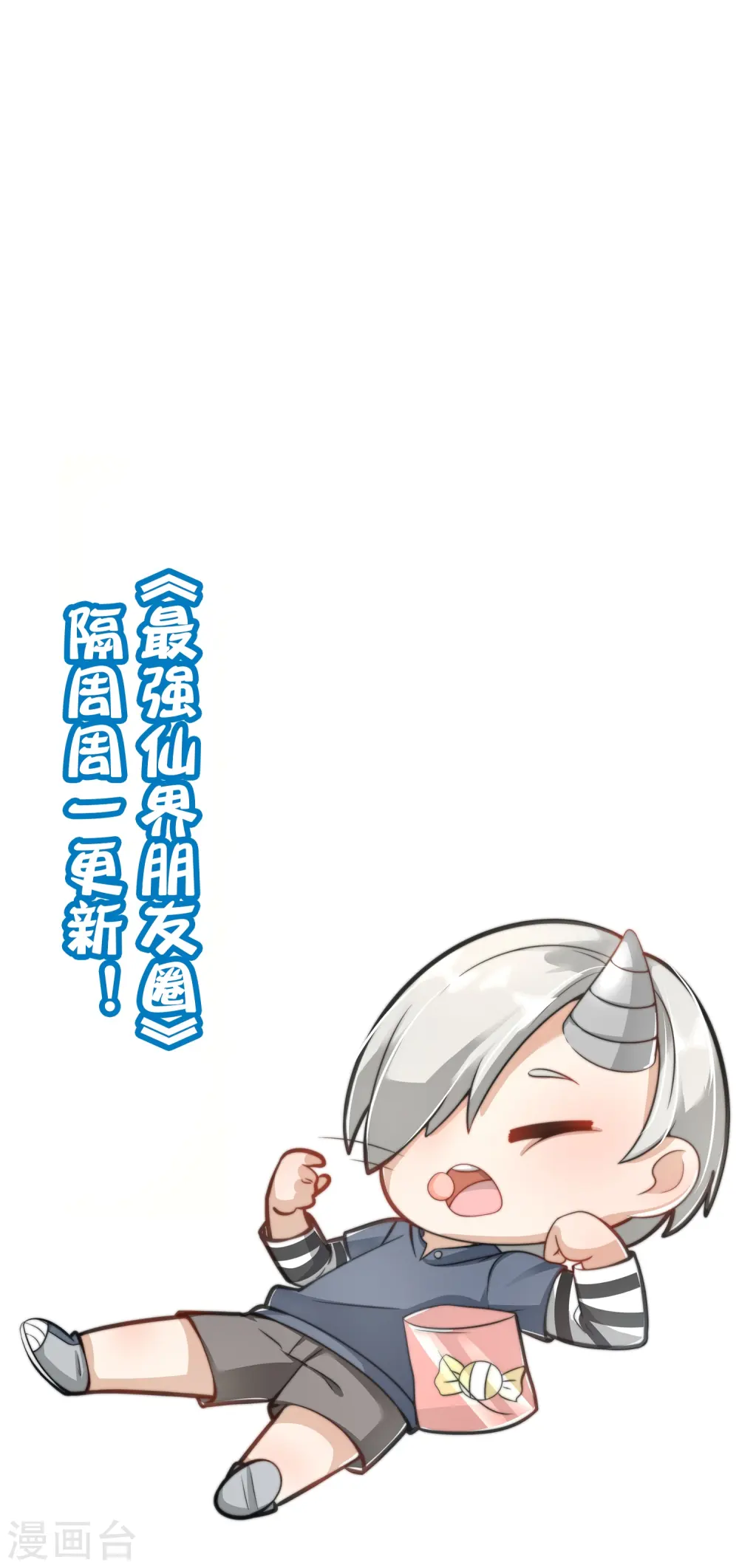 第168话 华夏修仙职业技术学院33