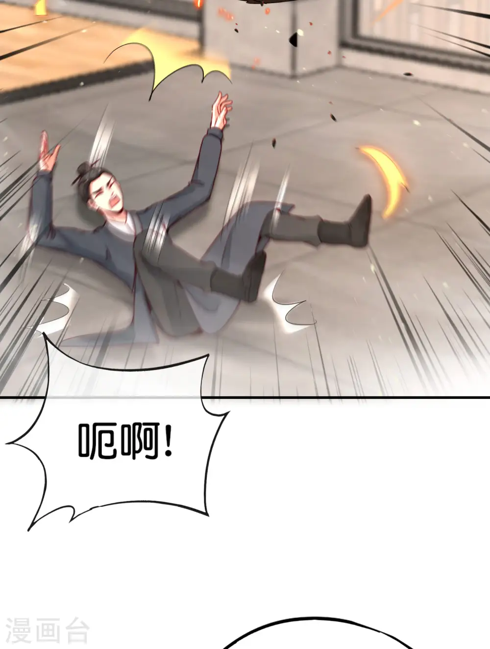 第106话 师傅的必杀技12