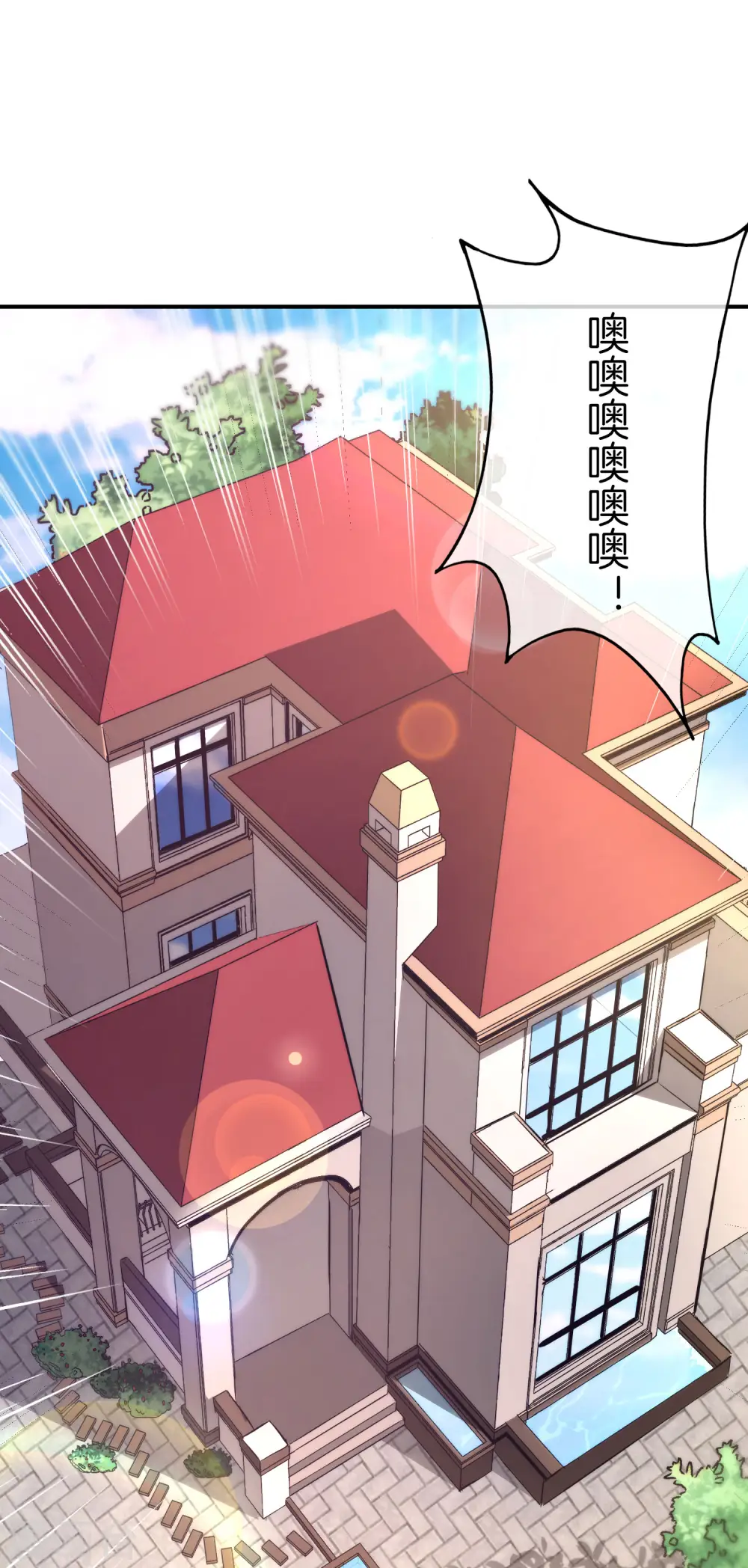 第22话 我老八就不能享受享受？6