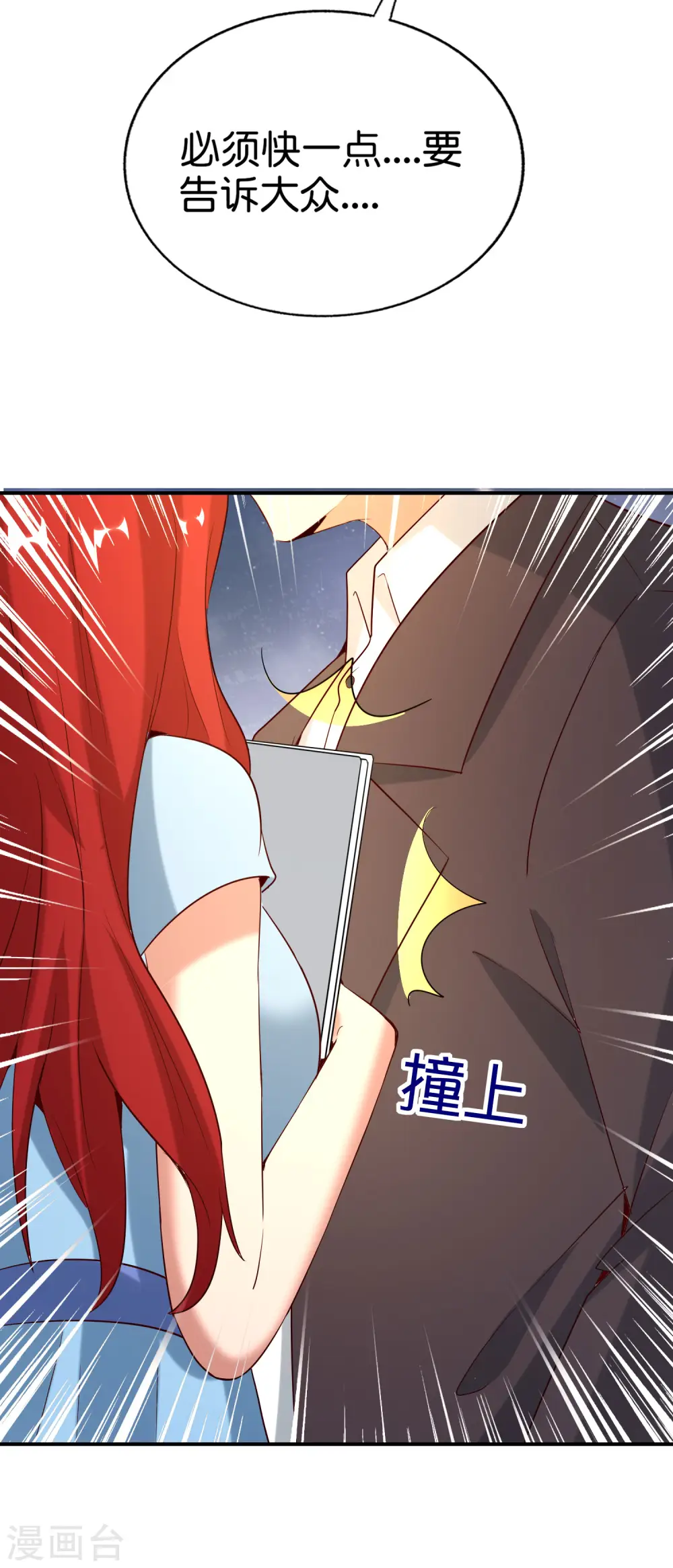 第147话 喊着上帝却来了位仙人？28