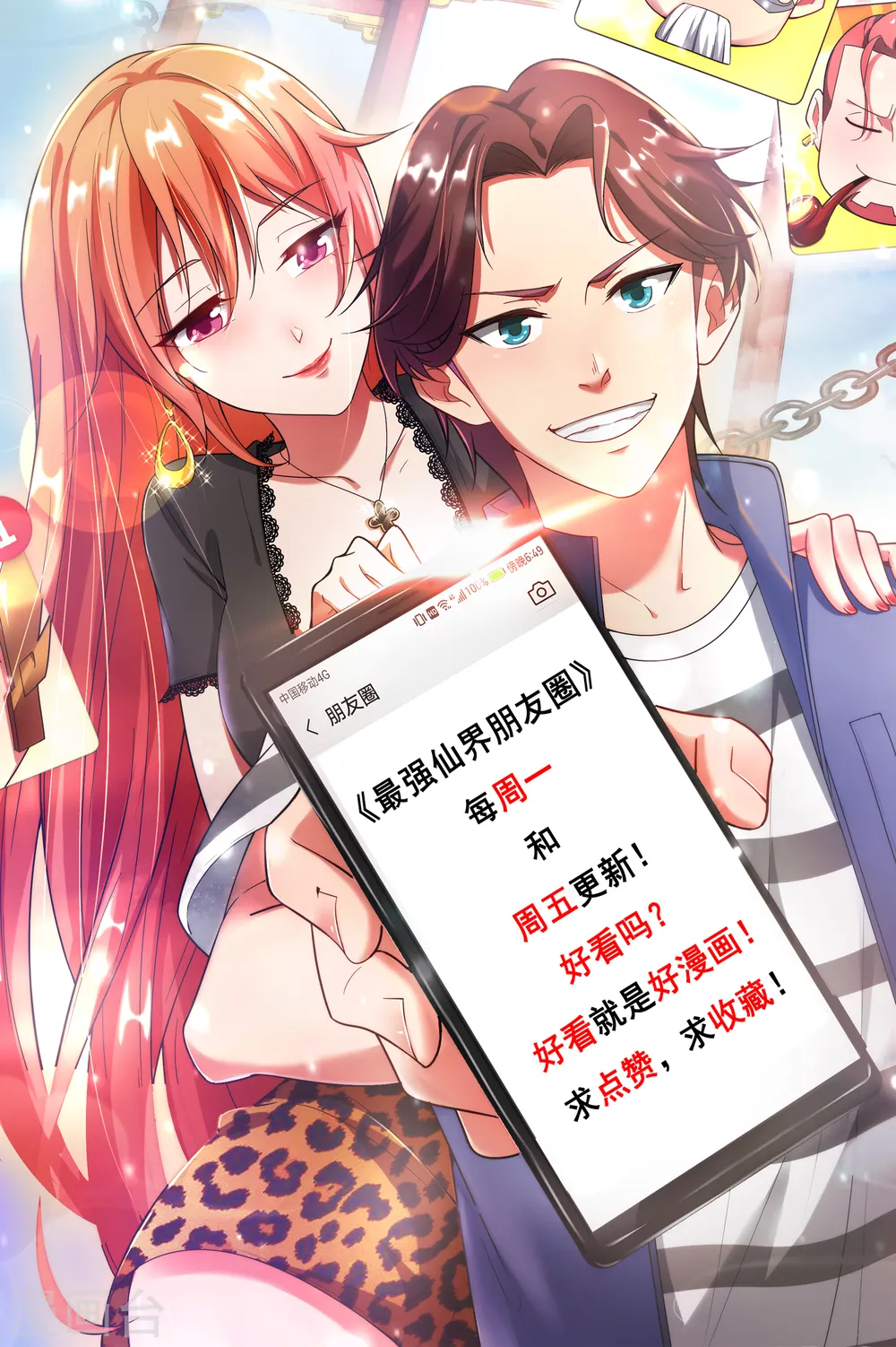 第156话 我的很大，你忍一下31