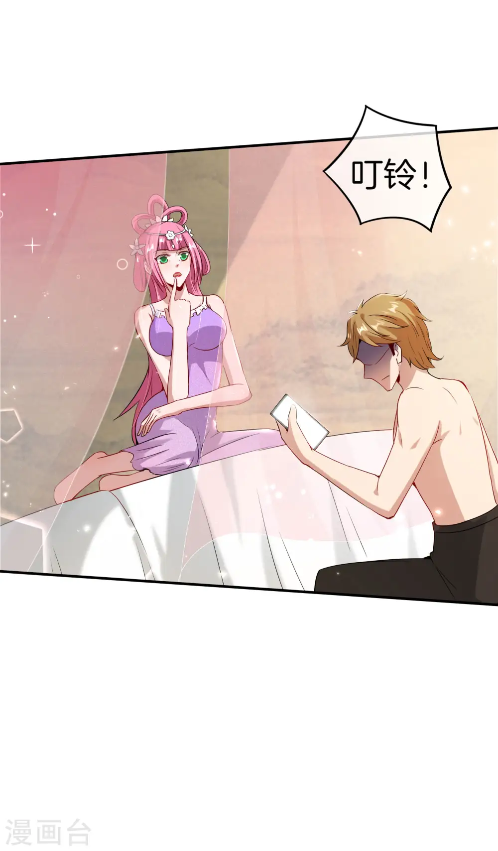 第55话 仙界内测游戏群31