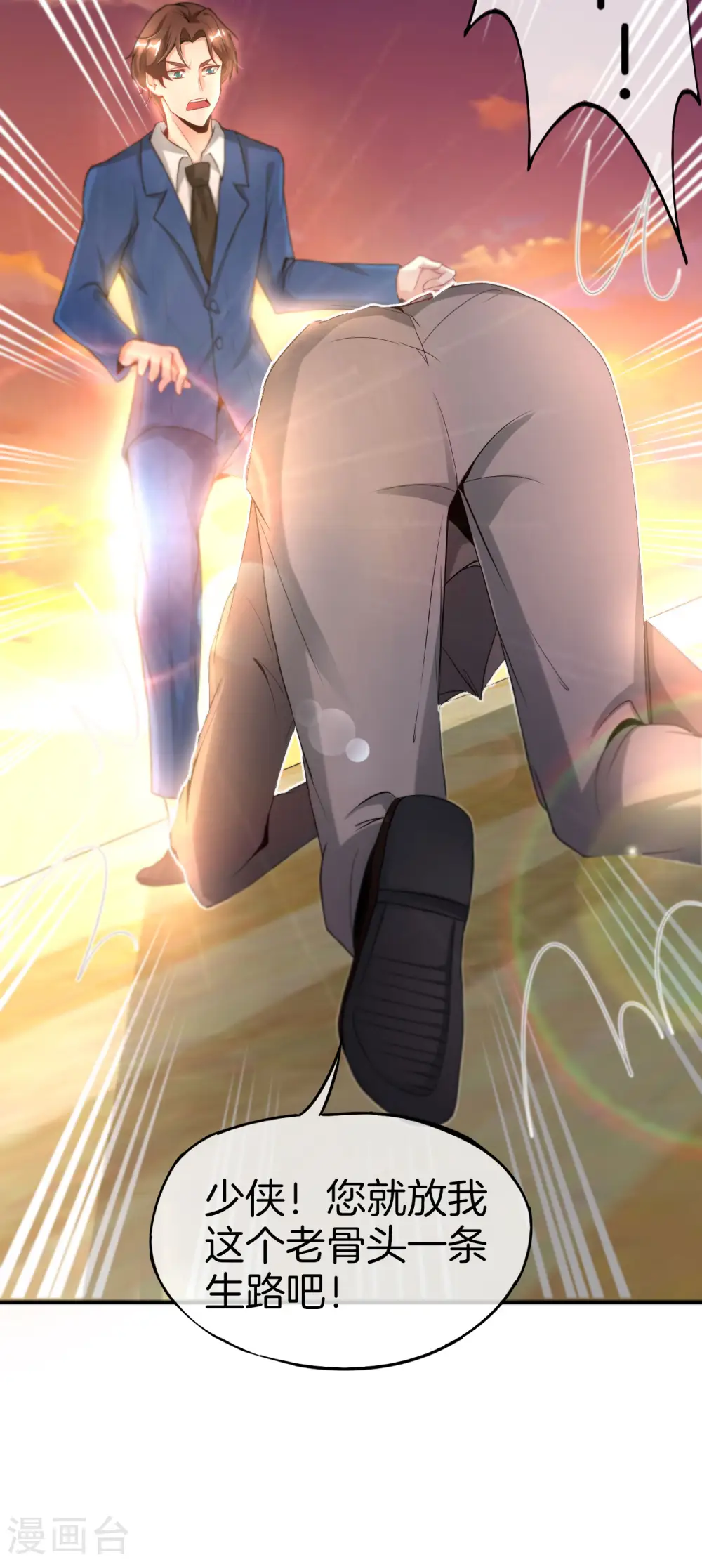 第38话 江湖规矩，单挑啊！23